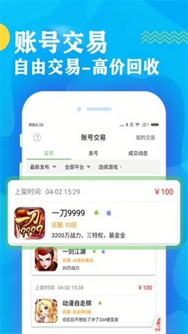 歪玩游戏盒子