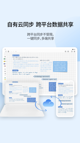 享做笔记