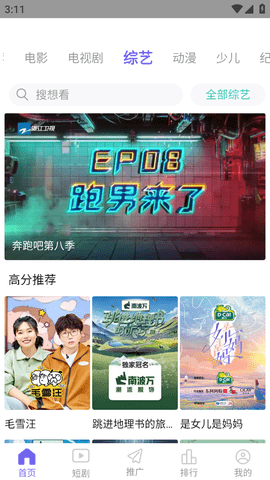 蓝胖子影视