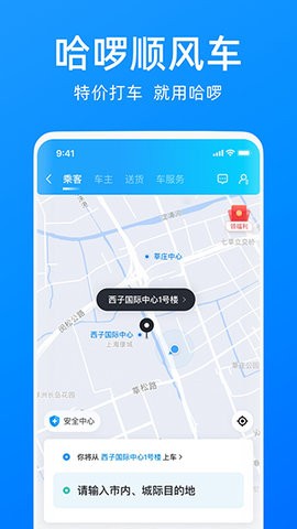 哈啰借款