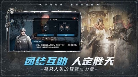 冰汽时代最后的家园云游戏