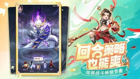 灵兽大冒险