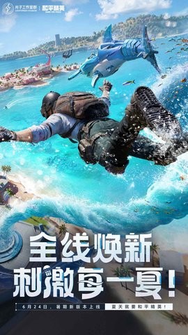 和平精英云游戏
