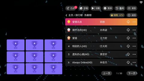 随畅ktv