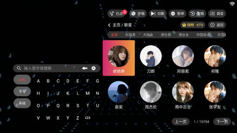 随畅ktv
