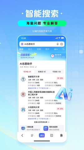 度娘app