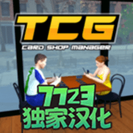 TCG卡牌商店模拟器