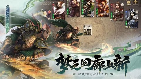 百度三国杀