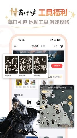 网易大神