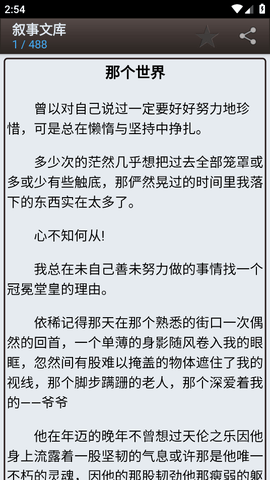 海棠书屋