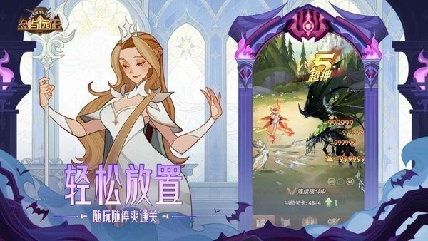 剑与远征2启程