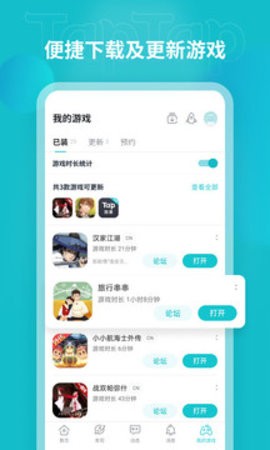 toptop正版(TapTap)