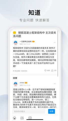 土木在线论坛