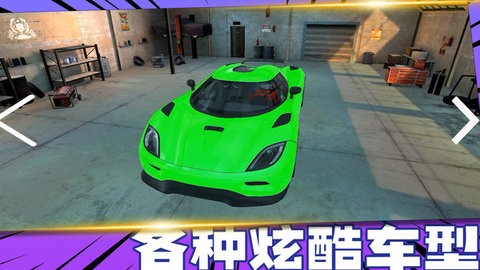 疯狂战车