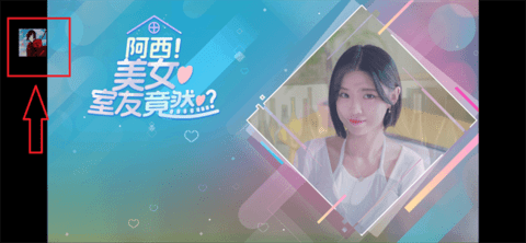 阿西美女室友竟然内置菜单