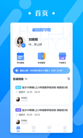 极客数学帮