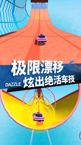 狂飙过山车