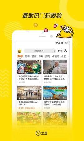 土豆网官方版