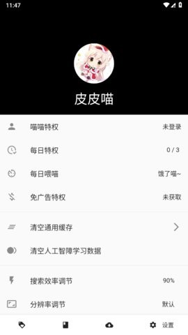 皮皮喵Lite