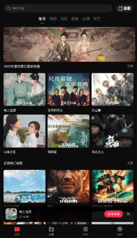 零度影视