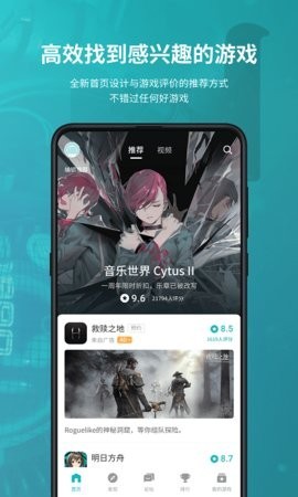 taptap官方版