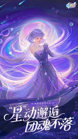 qq炫舞云游戏