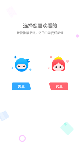 小小追书app