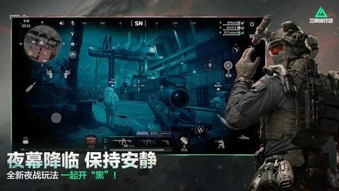  三角洲行动助手