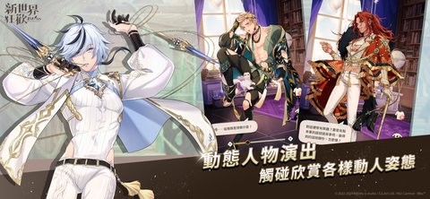 新世界狂欢Bliss版