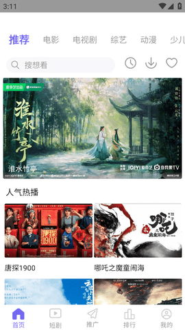 蓝胖子影视