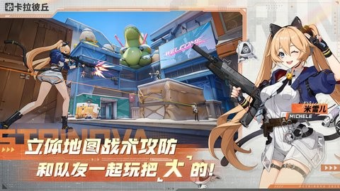 卡拉彼丘小米版