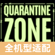 边境丧尸检查官