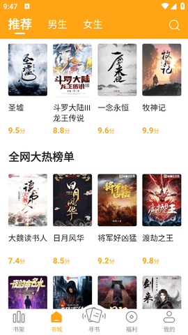 笔趣阁橙色版无广告
