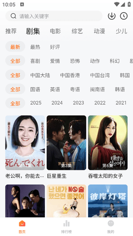 大眼萌