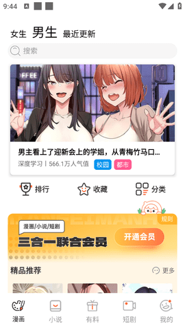 蛙漫2(台版)