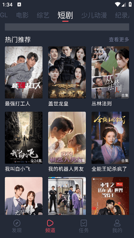 豚豚剧