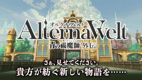 青之驱魔师外传