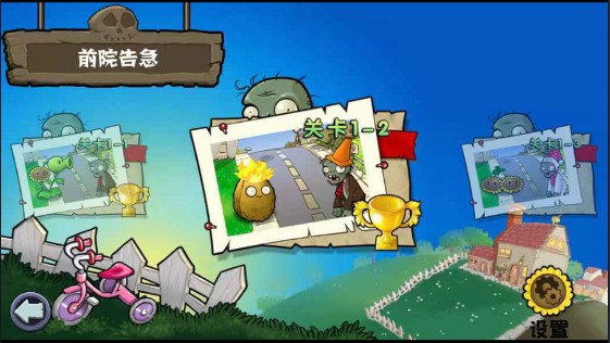 植物大战僵尸杂交重置版