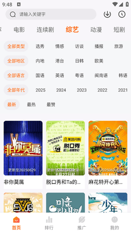 斗量影视