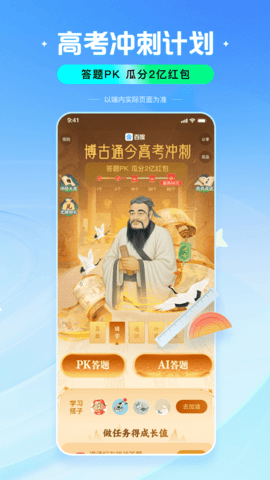 度娘app