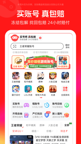 淘号吧APP(买号吧)