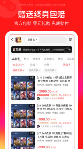 淘号吧APP(买号吧)