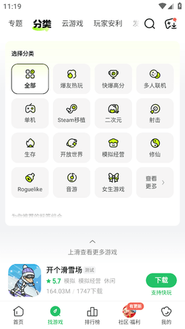 好游快爆