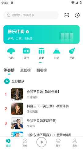 5sing音乐