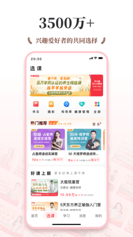 兴趣岛