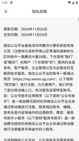 公众号助手