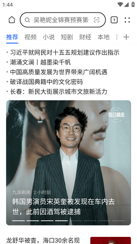 华为浏览器最新版