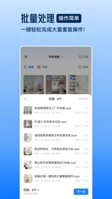 格式工厂高级版