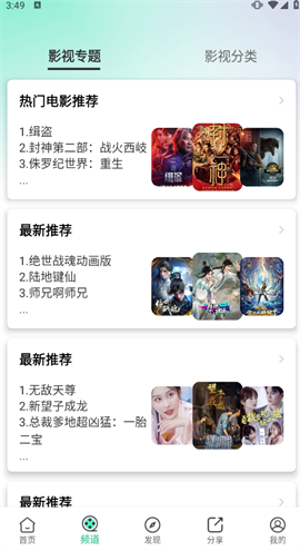 番茄影视大全追剧软件