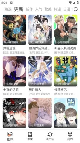 喵呜漫画